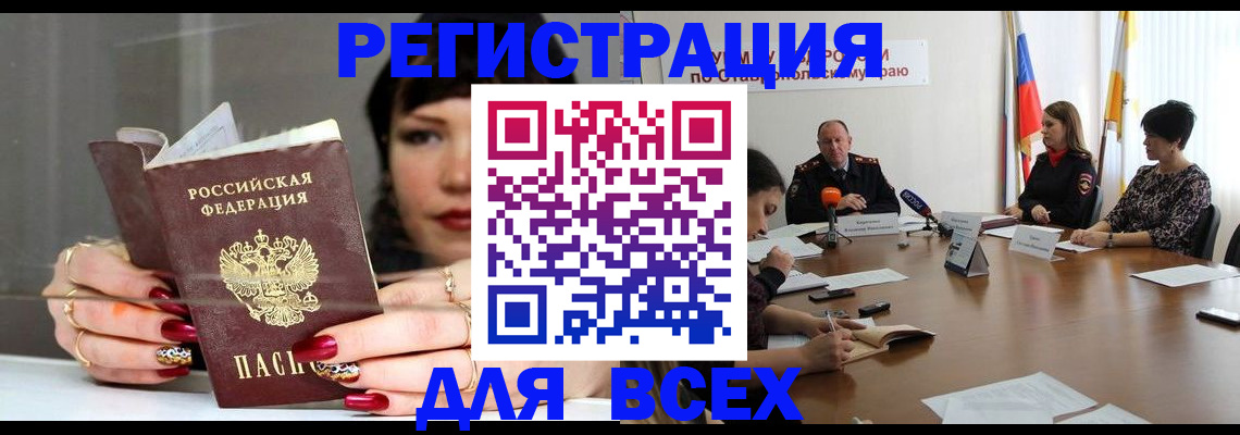 регистрация для дет. сада в Жукове