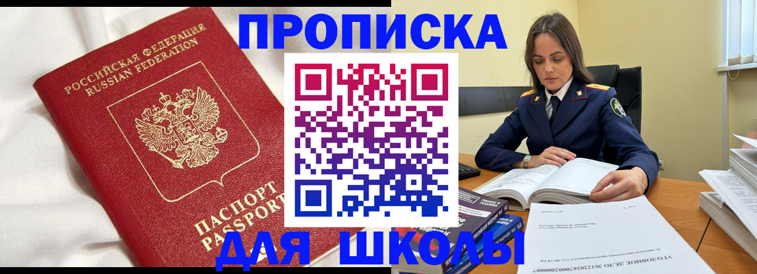 временная регистрация собственник в Жукове