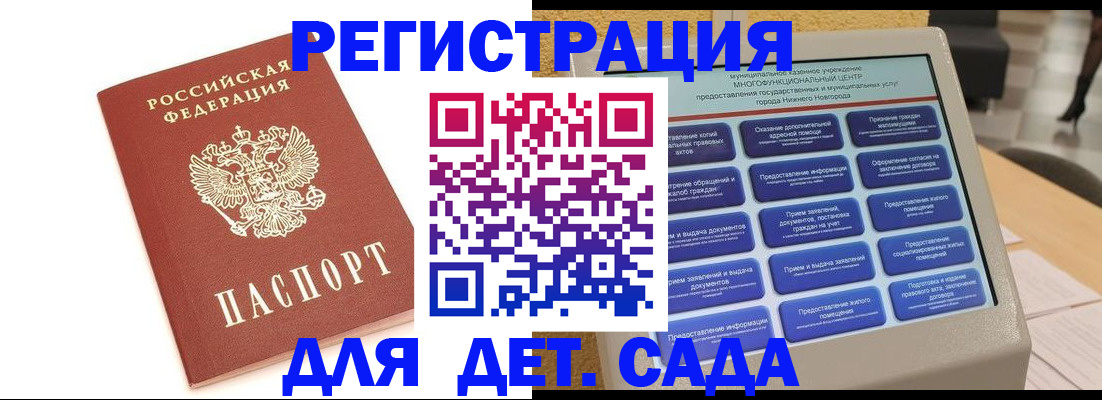 временная регистрация недорого в Жукове