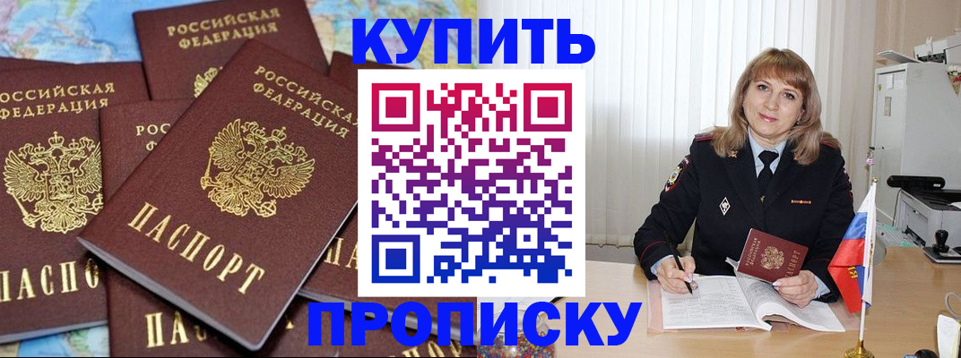 пропишу в квартире в Жукове